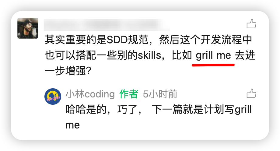 grill-me技能详解：彻底解决Claude Code模糊需求、AI编程反复返工
