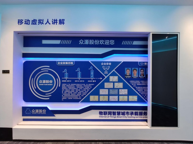 众源科技（广东）股份有限公司：以数智科技为基，构筑智慧城市物联新生态