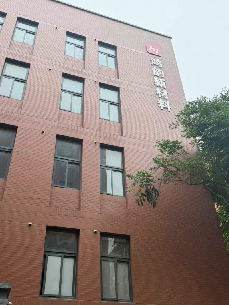 自研胶材+精密加工双轮并进 鸿韵新材料一站式胶粘方案赋能高端制造产业升级