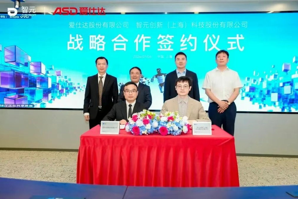 智元机器人与爱仕达签署战略合作协议