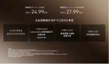 预售价24.99万起！阿维塔07L开启预售，张凌赫任全球品牌代言人