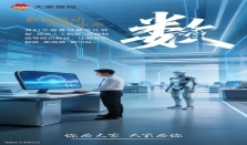 大家保险以金融之力护航科创 激活高质量发展新动能