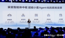 小度发布闺蜜机Ultra等四款硬件新品，搭载百度搭子家庭AI伙伴能力