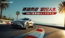 推3款车型2027款星途ES上市置换价16.99-19.99万元