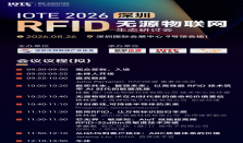 从QMS认证制造到客户信任—Hana如何在全球范围内建立 RFID品牌？