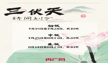 进入中伏！错过了头伏，还可以贴三伏贴吗？