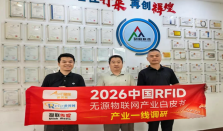 短短两年实现出口占比七成，这家RFID公司分享成功经验