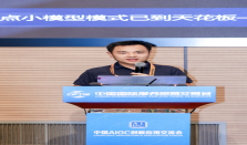 奇富科技杨叶辉：以大模型升级金融AI底座，加速迈向AI Native