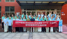 湖南中医药大学青春健康团队开展青春健康进基层活动
