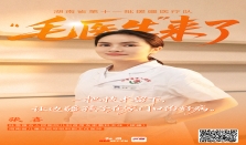 “毛医生”来了丨把技术留下，让边疆孩子在家门口治好病