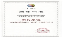 返场倒计时：企业采购会议电视请认准唯一标准