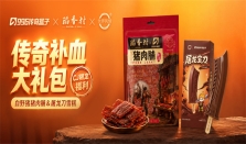2026ChinaJoy996传奇盒子限定联名曝光，屠龙雪糕与猪肉脯开启传奇之夏