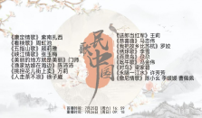 索南扎西登央视《民歌中国》 全新演绎经典《康定情歌》即将播出