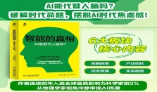 奇点何时到来？AI会成为人类的威胁吗？