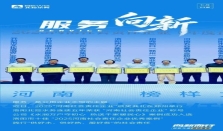 服务向新 — 五度蝉联 洛阳北控水务获评“河南社会责任企业”