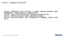 到2030年80%企业要用物理AI，现在不到1%