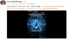 周鸿祎谈OpenAI模型自主攻击Hugging Face事件真正可怕的地方