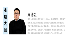 从奇梦达到国产存储雄起，一个亲历者的二十年产业周期观察